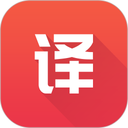 英语翻译官app2.0.3