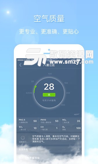 雅虎天氣中文