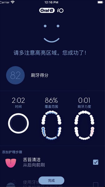 oral b電動牙刷9.4.4