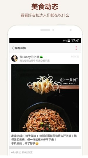 食色life app3.4.1