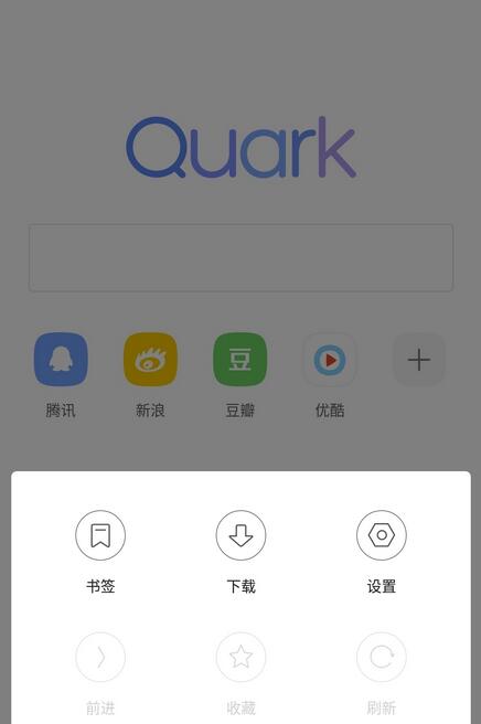 UC夸克浏览器清爽版下载