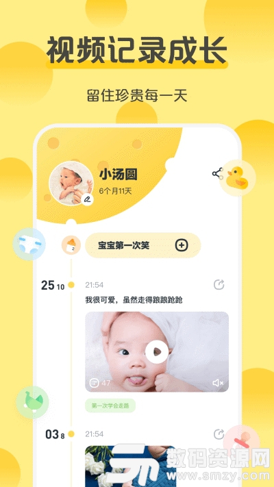 芝士宝贝app官方版