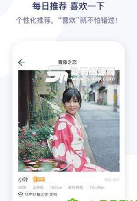 青藤之恋app手机版