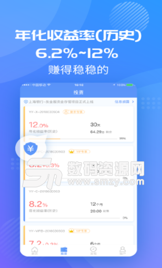 友金服app手机版截图