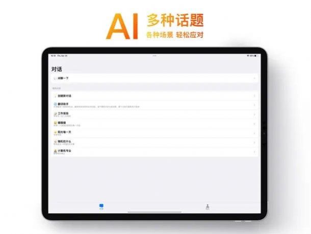 oneai中文版v1.3.0