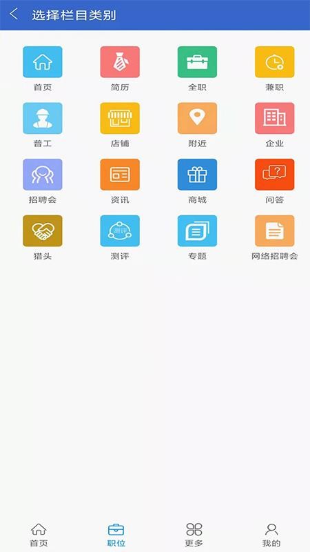 广海招聘宝软件20220909