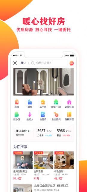 可心房app 1.1.81.1.8