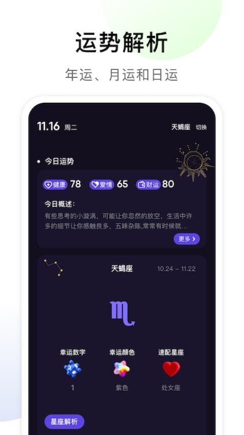 准星专家手机版1.1