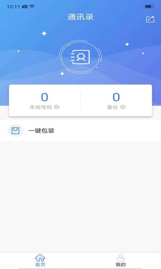 防爆专家1.2.0