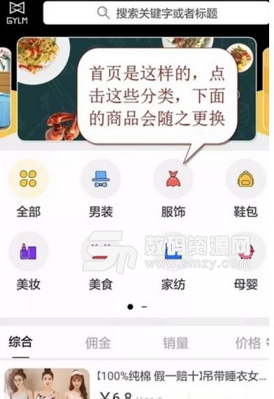 高佣联盟APP邀请码安卓版下载