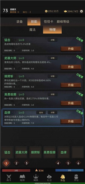 暗魂传说v1.1.38