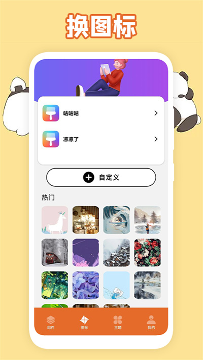 主题图标appv1.2