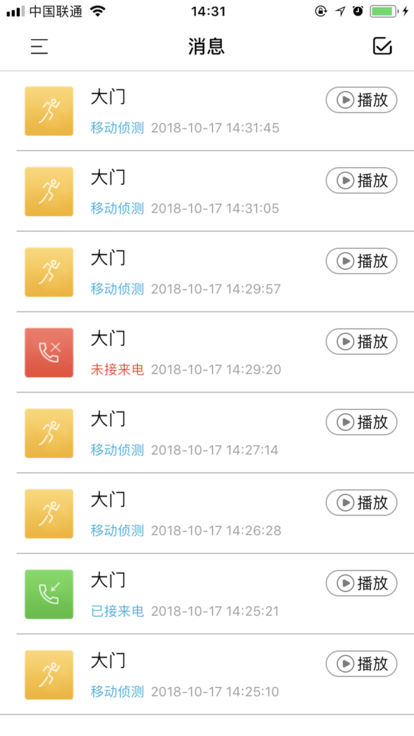 斑點貓可視門鈴 v1.0