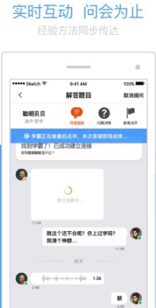 闻题鸟app免费安卓版截图