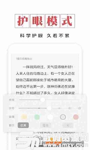 超阅免费小说手机版