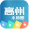 高州本地圈app手机最新版(本地生活服务) v1.55 安卓免费版