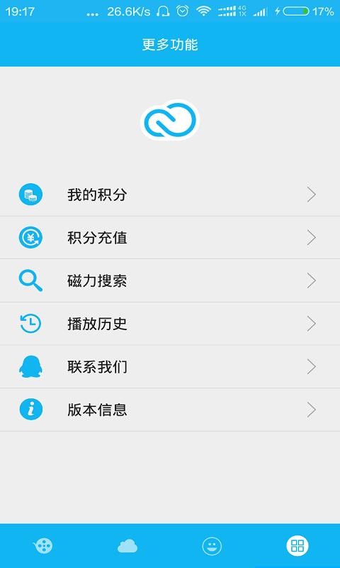 磁云影院v2.5.0