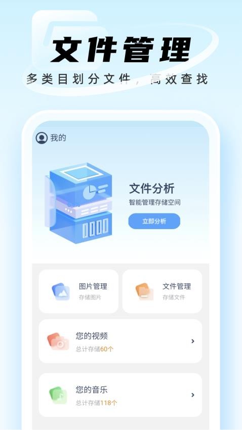 迅捷管理助手最新版app1.0.0