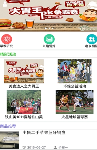 大学堂app最新手机版