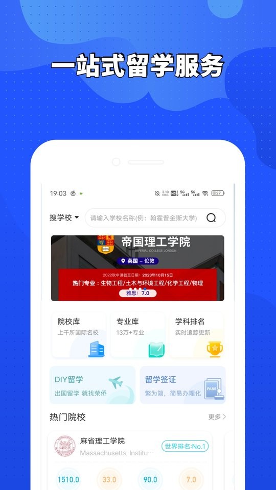 榮僑留學appv1.1.2