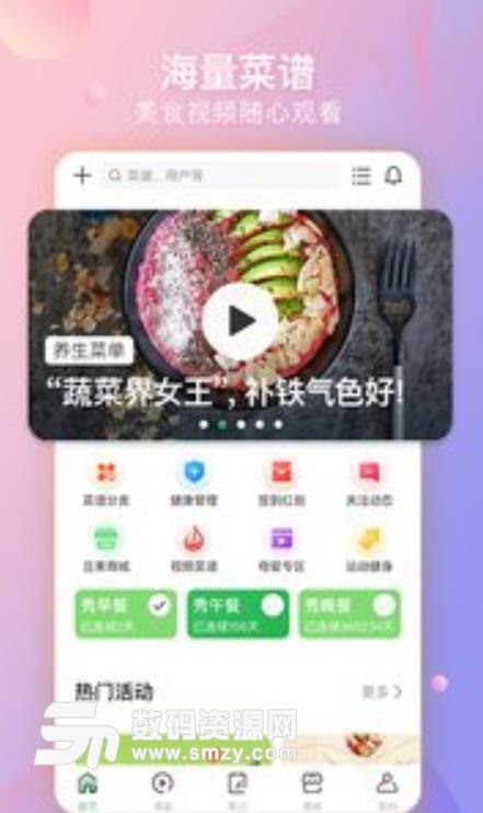 豆果美食app2019