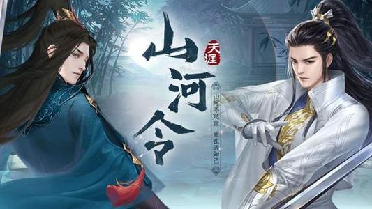 山河令意闌珊手遊v1.4