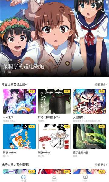 Cain漫画v1.7