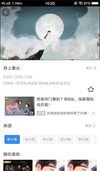 佳影影视appv3.12.3