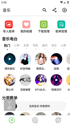 乐影漫appv1.6