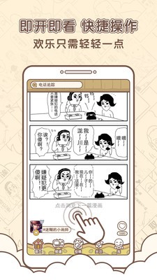 点子漫画最新版v1.0.1