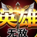 英雄無敵之魔卡聯盟安卓版(魔幻大陸) v1.2 手機免費版