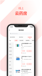 惠每医生v1.6.6