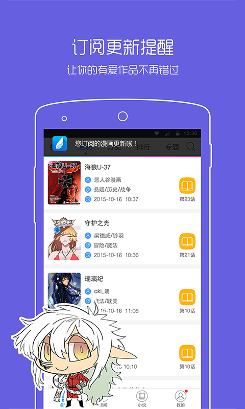 动漫之家appv3.4.0