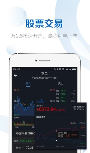 雪球股票安卓appv12.22
