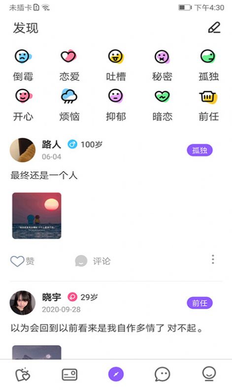 爱零社交appv1.2.0