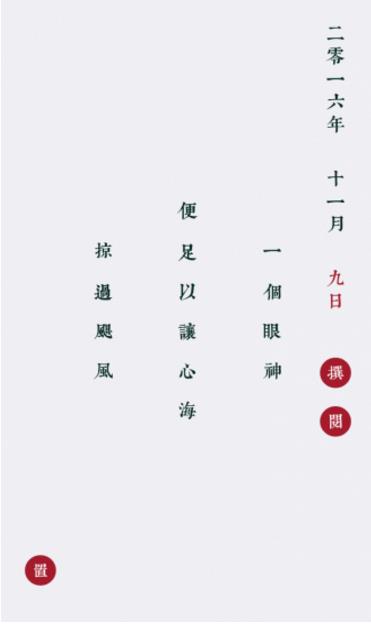 简诗Android版界面