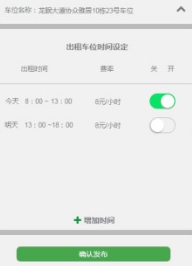 爱啪车app安卓最新版