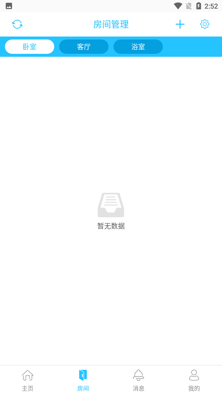 安居小宝智能家居安卓免费版3.11.8_211201_release安卓免费版