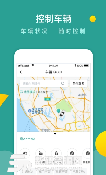 百跑管车app手机版图片