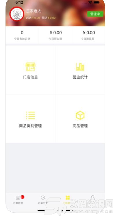 果酷星选app