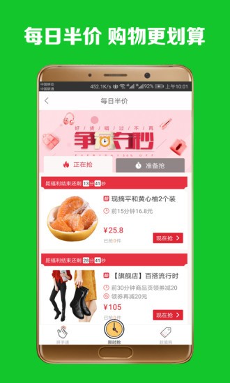 手淘惠购app3.2.4