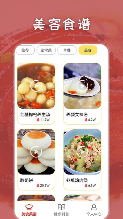 胡闹厨房食谱大全 v1.3 安卓版v1.3 安卓版