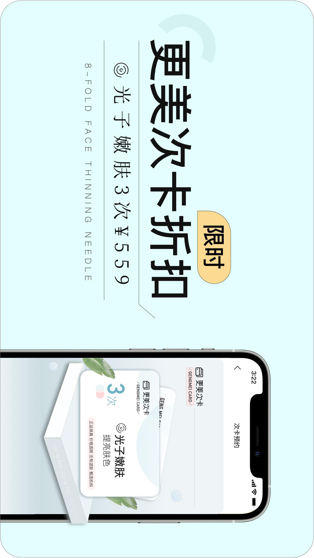 更美Appv7.48.0