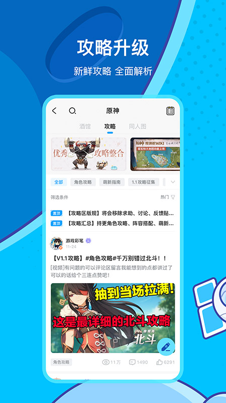 米游社 iosv2.9.0