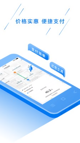 壹电出行软件 0.6.00.7.0