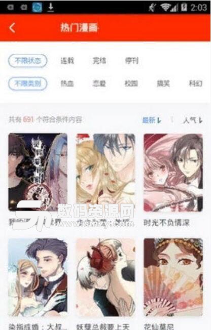 黑白动漫APP手机版