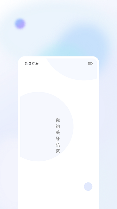 美伢日记appv2.2.1 安卓版