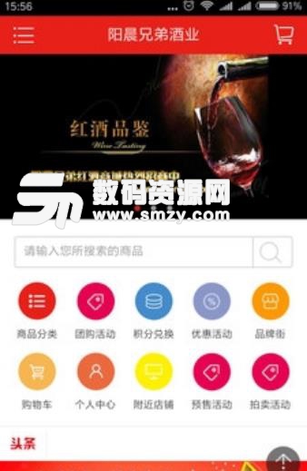 阳晨兄弟商城手机版(购物商城类) v1.1 安卓版