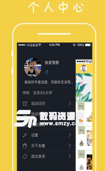 友趣部落Android最新版