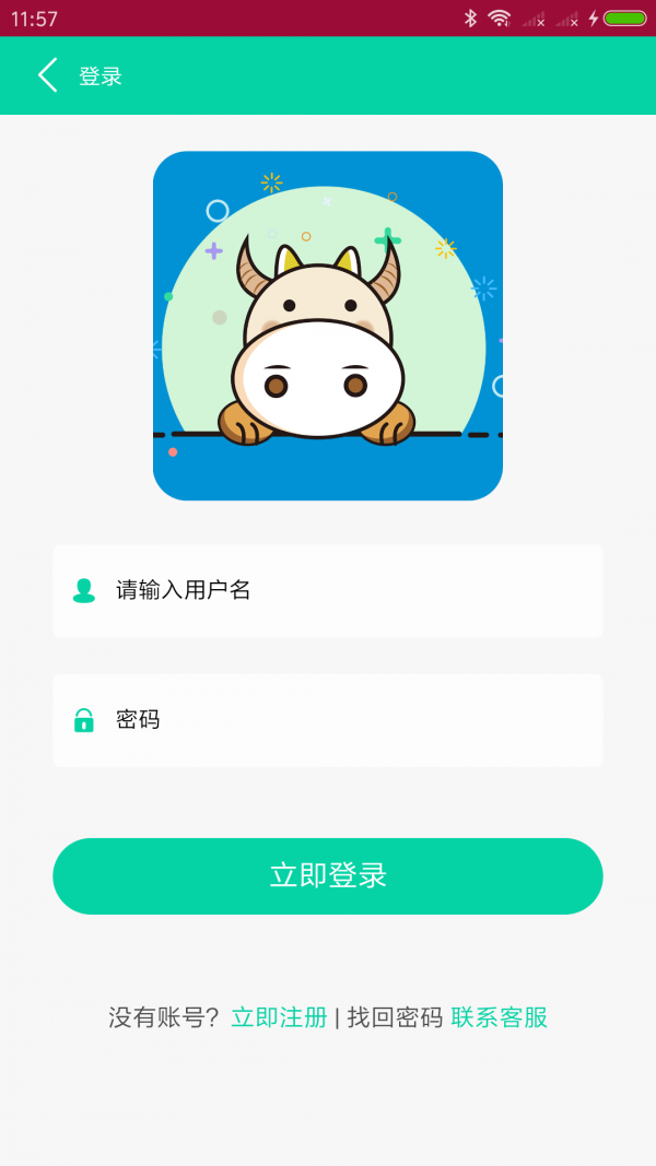 天和牧业v1.4.1